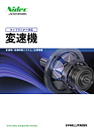 リングコーン SCM-Eシリーズ（ウォーム減速機付） | 日本電産シンポ(株 