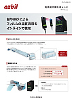 高精度レーザ位置計測センサ(透過)形 K1G | アズビル | 製品 高精度レーザ位置計測センサ(透過)形 K1G | アズビル | 製品