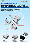 着脱式平行移動型リニアハンド HP04DLシリーズ の詳細 | 株式会社日伝 カタログ集合サイト メカカタ | iCata