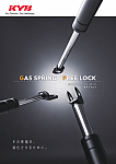 ガススプリング（オールガスタイプ） KPGシリーズ | カヤバ(株) | 製品情報