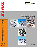 エアコントロールユニット／3点セット EFRL2シリーズ | (株)TAIYO 