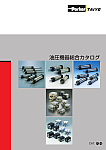 7/14MPa用複動形油圧シリンダ 70/140H-8 | (株)TAIYO | 製品情報